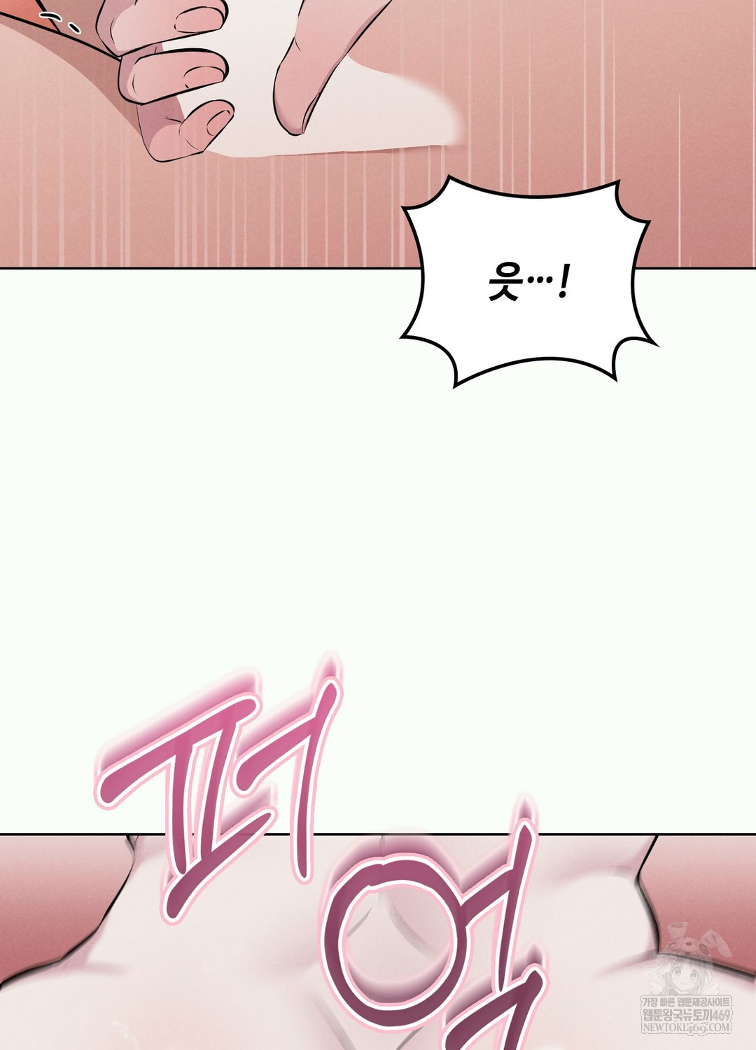 Sleeping World Raw - Chapter 2 Page 23