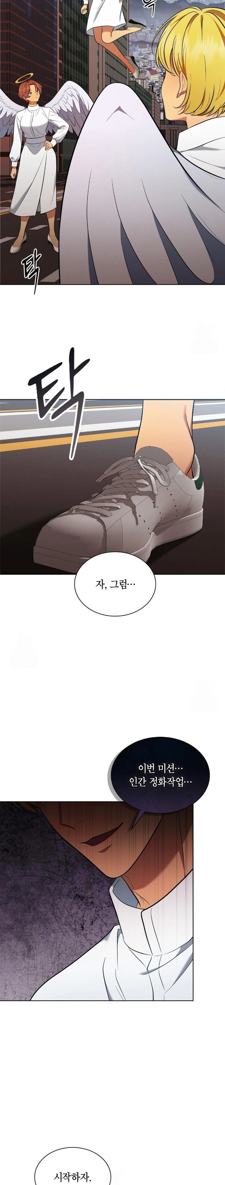 Sleeping World Raw - Chapter 20 Page 11