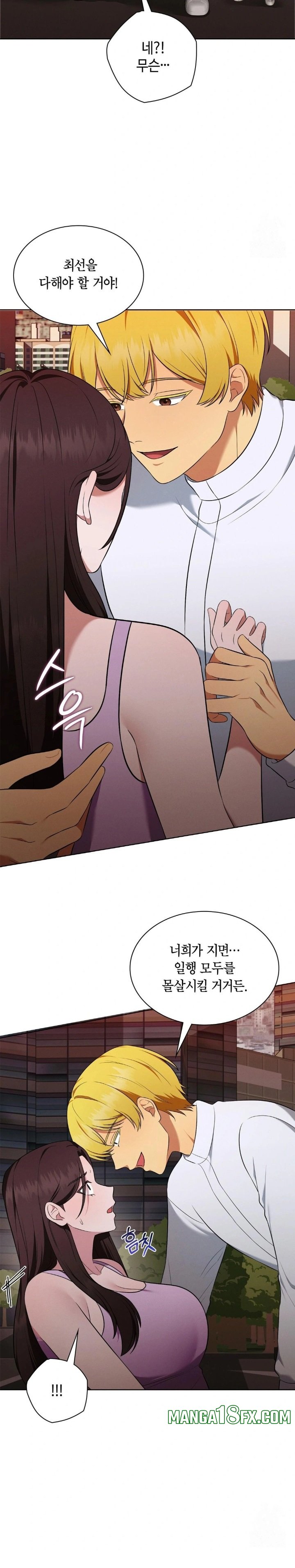 Sleeping World Raw - Chapter 20 Page 22