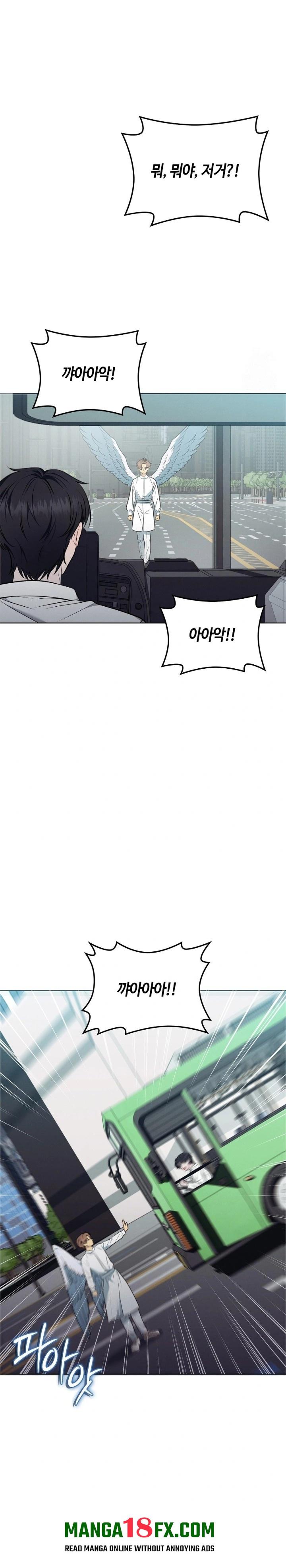 Sleeping World Raw - Chapter 20 Page 29