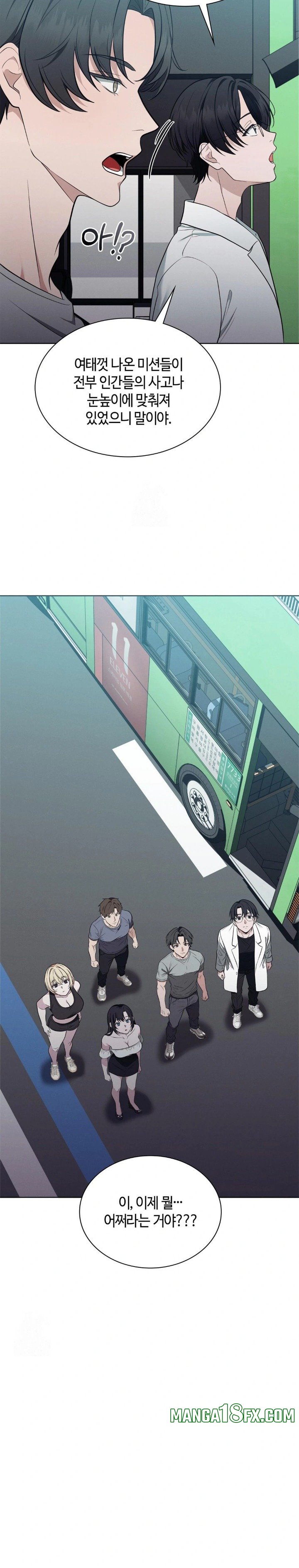 Sleeping World Raw - Chapter 20 Page 5