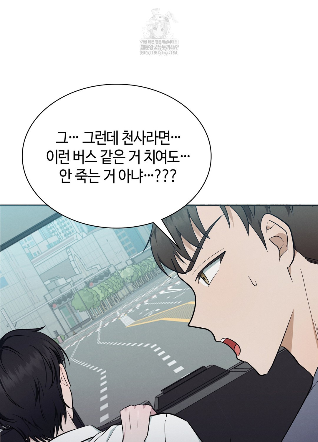 Sleeping World Raw - Chapter 21 Page 14