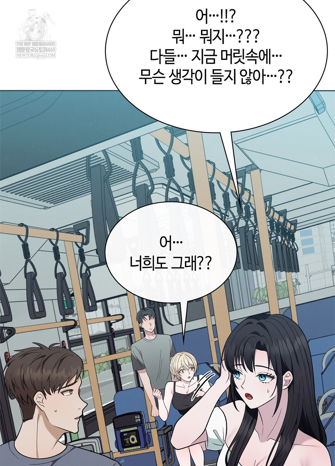 Sleeping World Raw - Chapter 21 Page 20