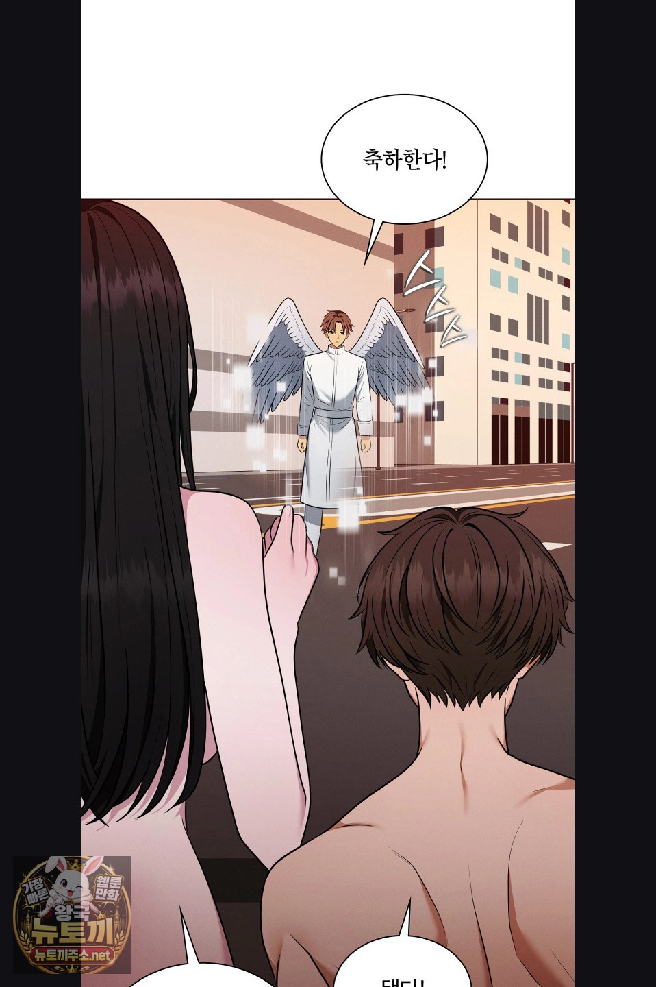 Sleeping World Raw - Chapter 22 Page 23