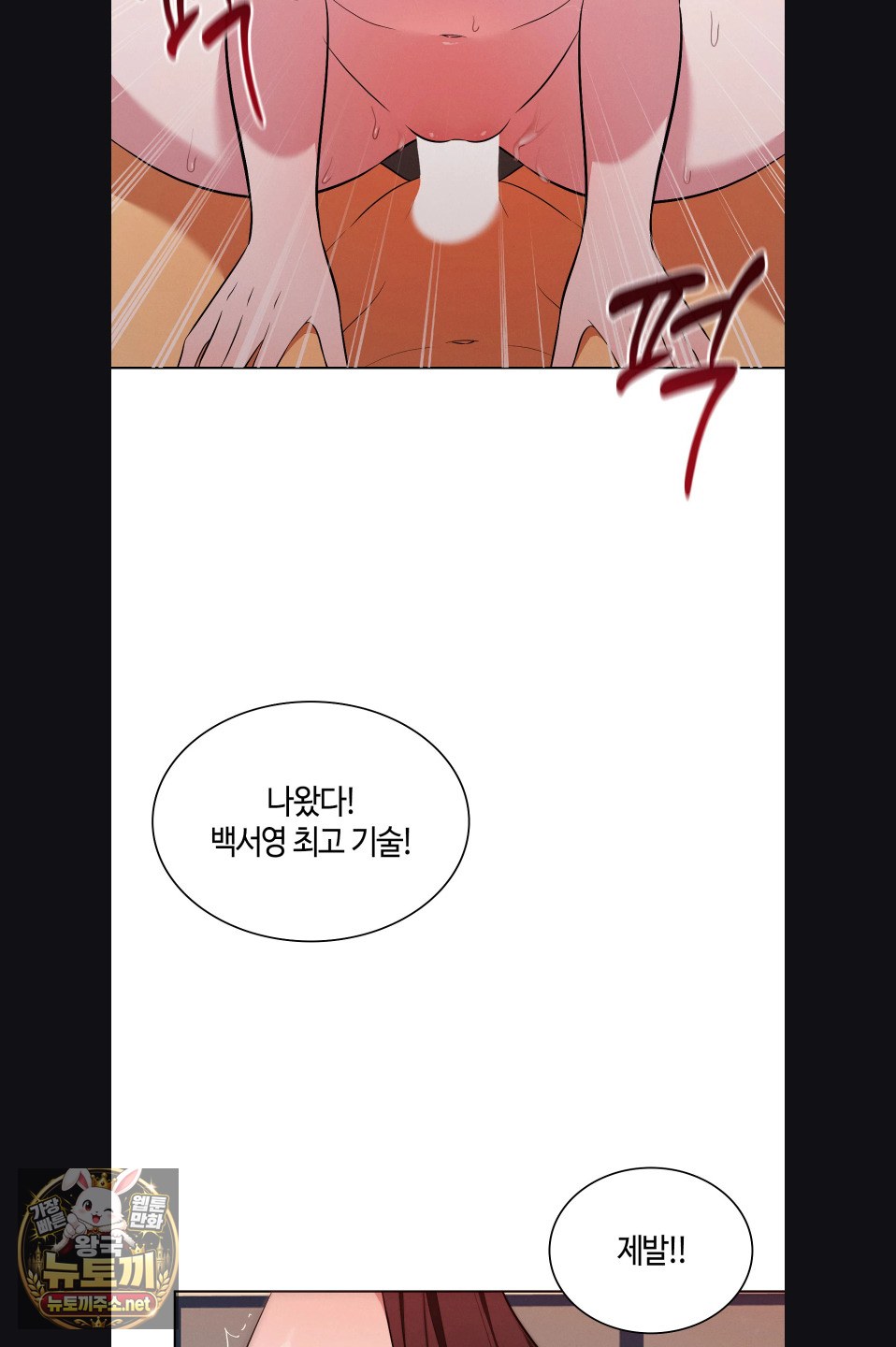 Sleeping World Raw - Chapter 22 Page 36