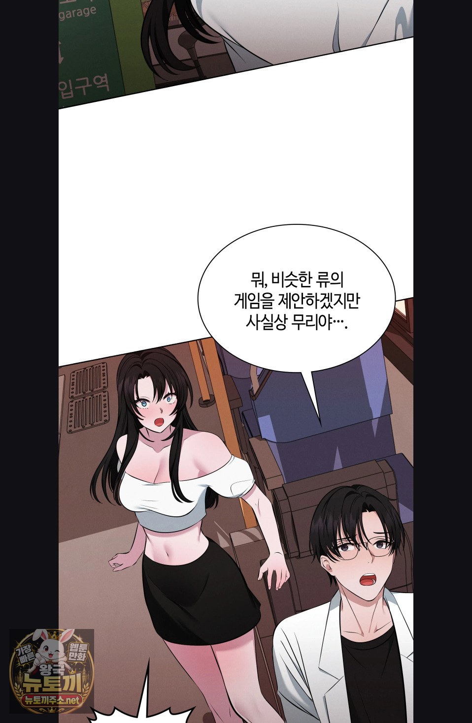 Sleeping World Raw - Chapter 22 Page 69