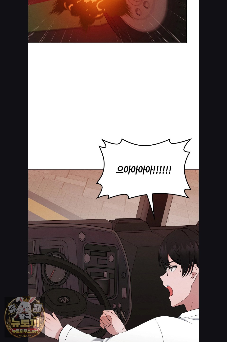 Sleeping World Raw - Chapter 23 Page 13