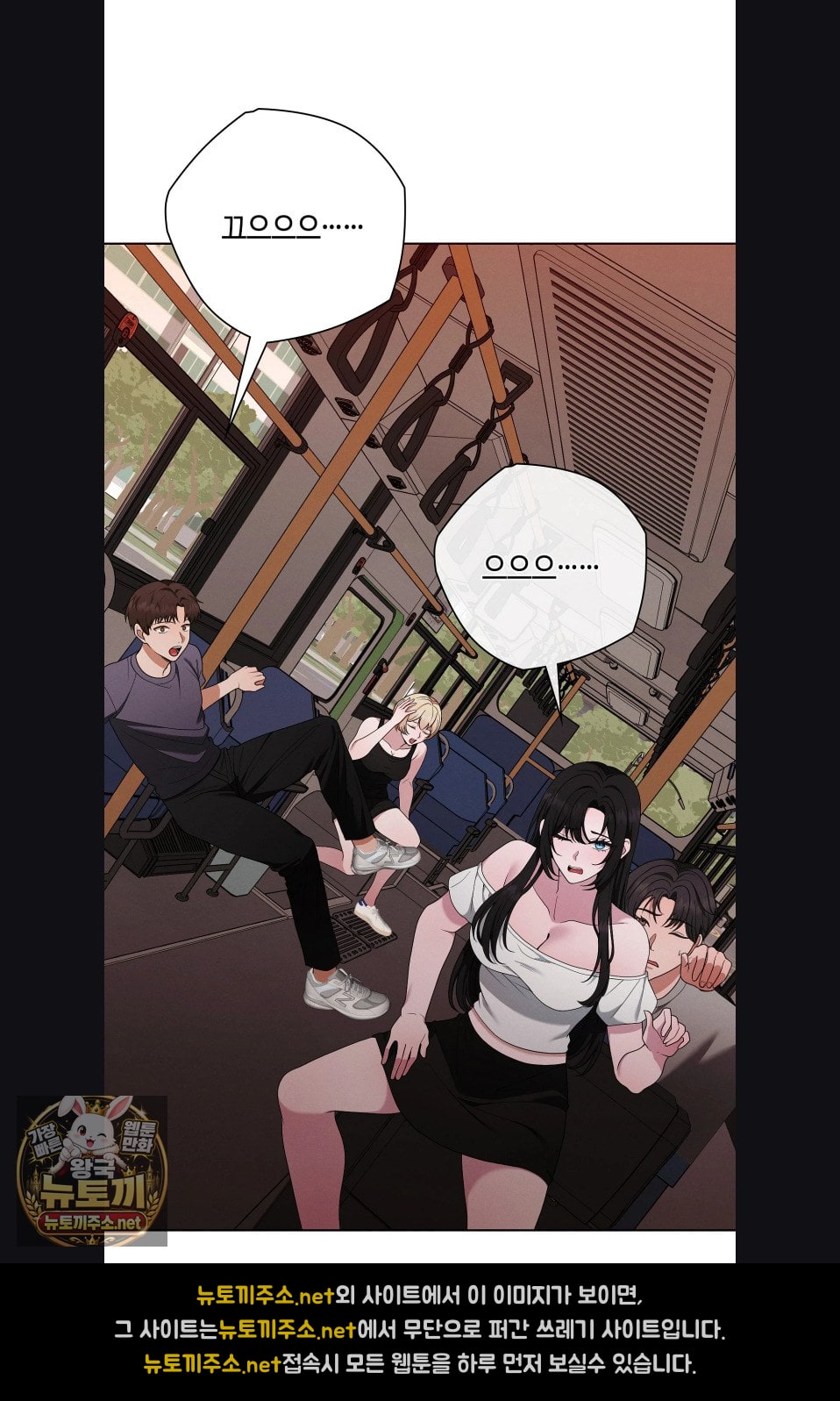 Sleeping World Raw - Chapter 23 Page 21