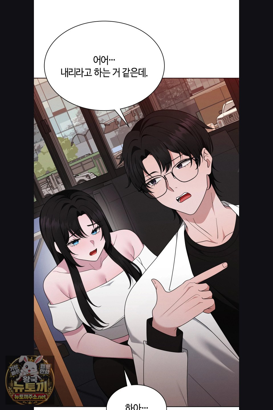 Sleeping World Raw - Chapter 23 Page 24