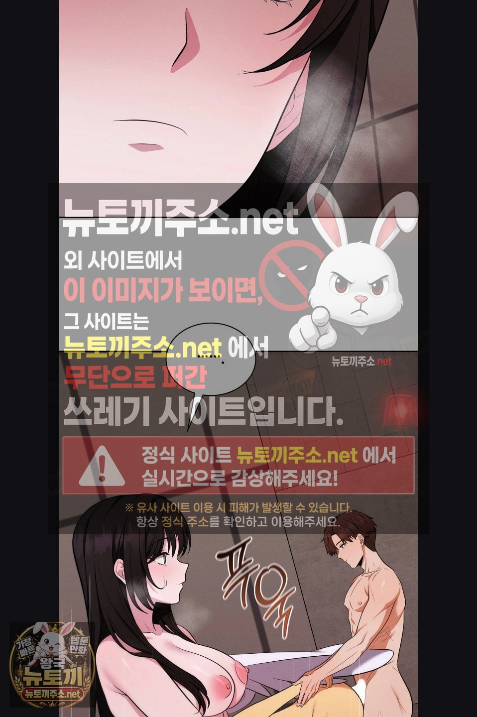 Sleeping World Raw - Chapter 23 Page 53