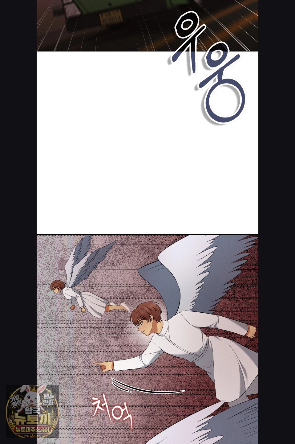 Sleeping World Raw - Chapter 23 Page 9