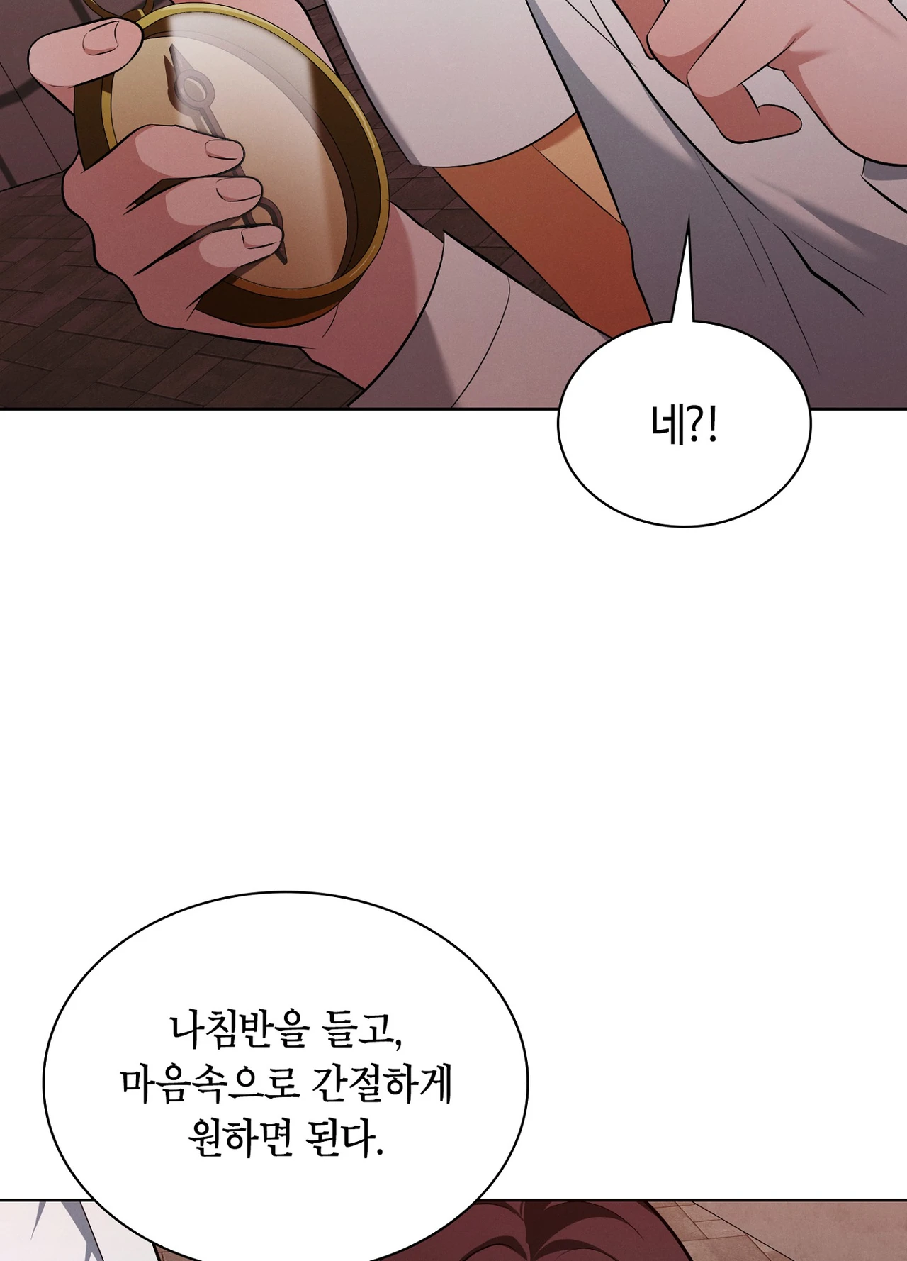 Sleeping World Raw - Chapter 24 Page 20