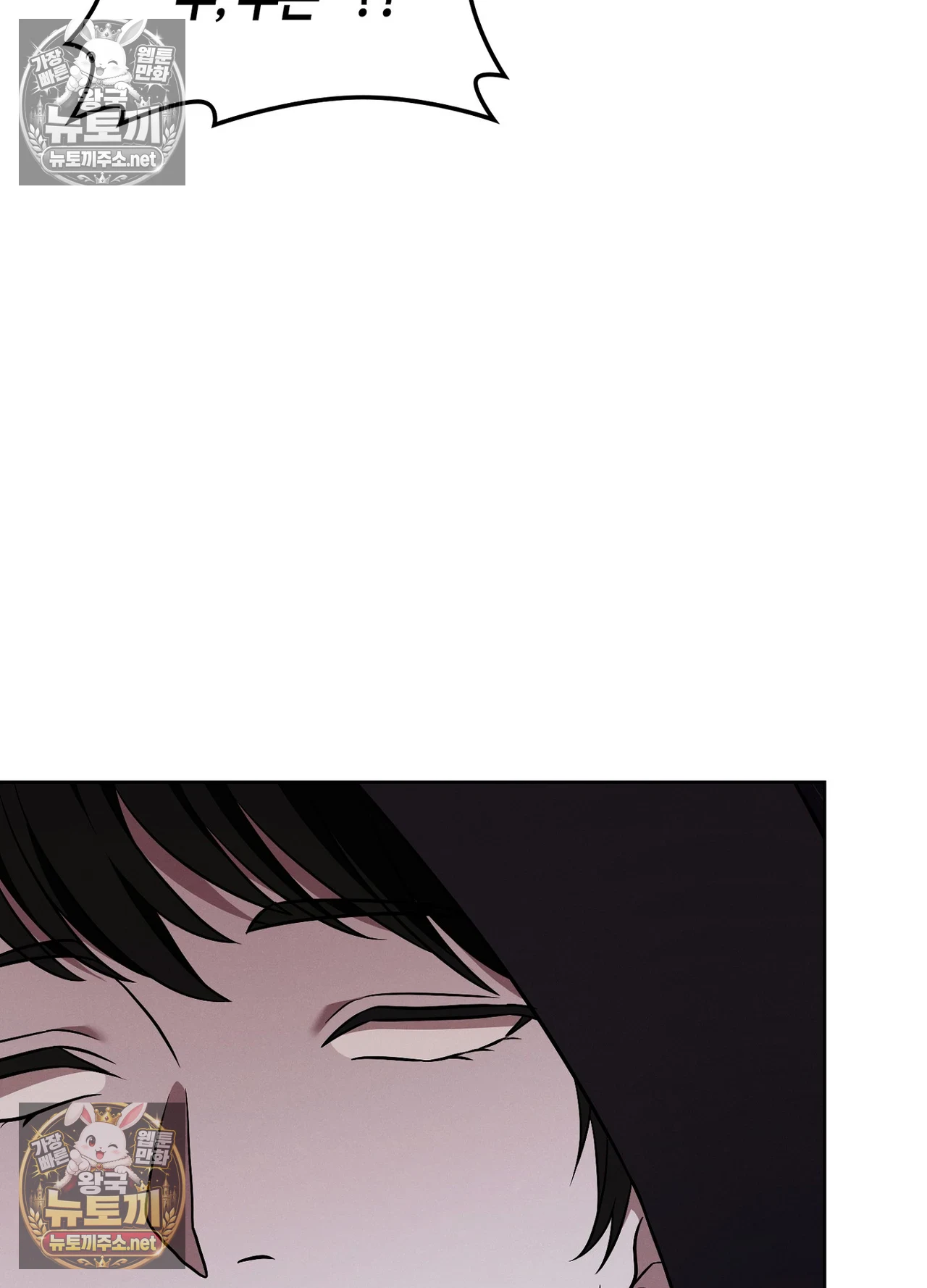 Sleeping World Raw - Chapter 24 Page 50