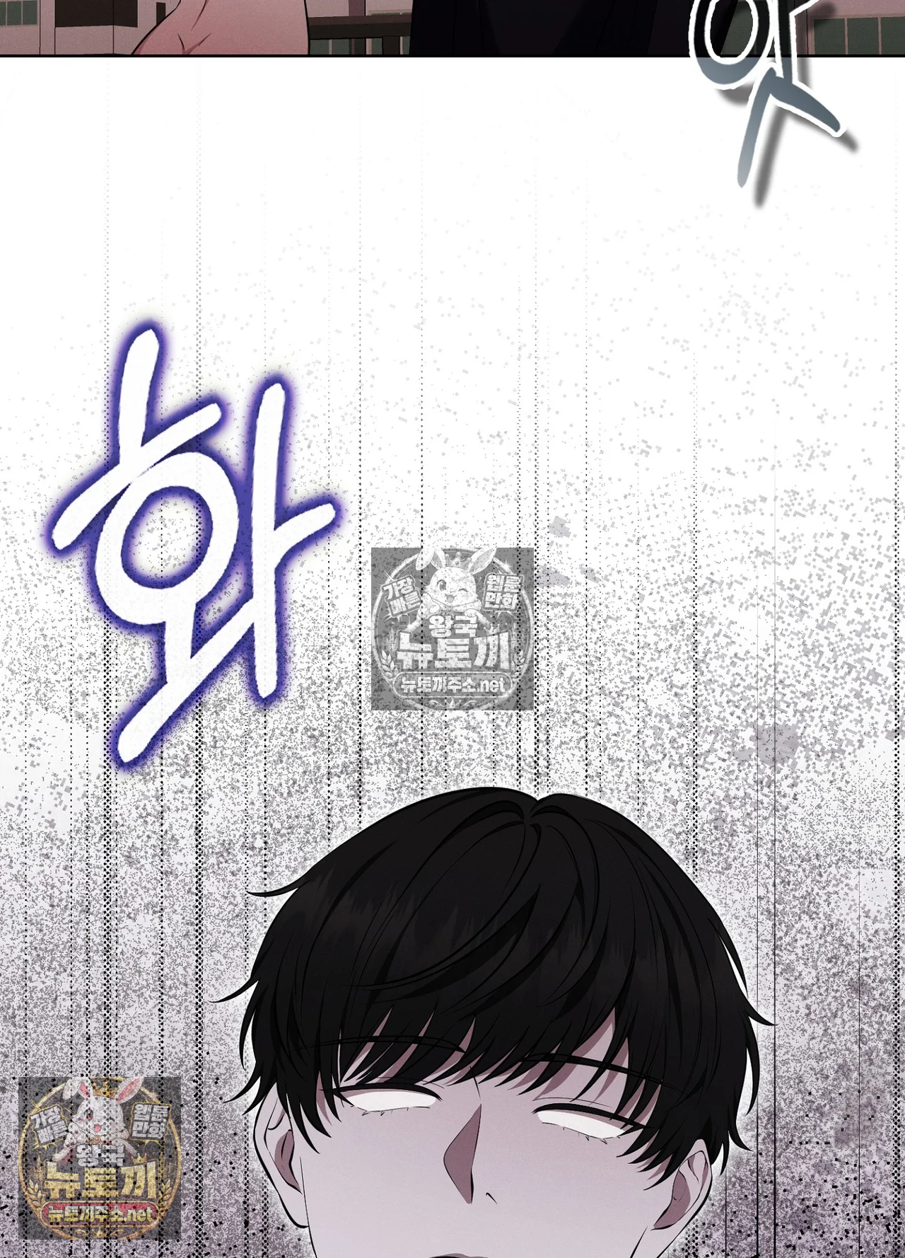 Sleeping World Raw - Chapter 24 Page 98