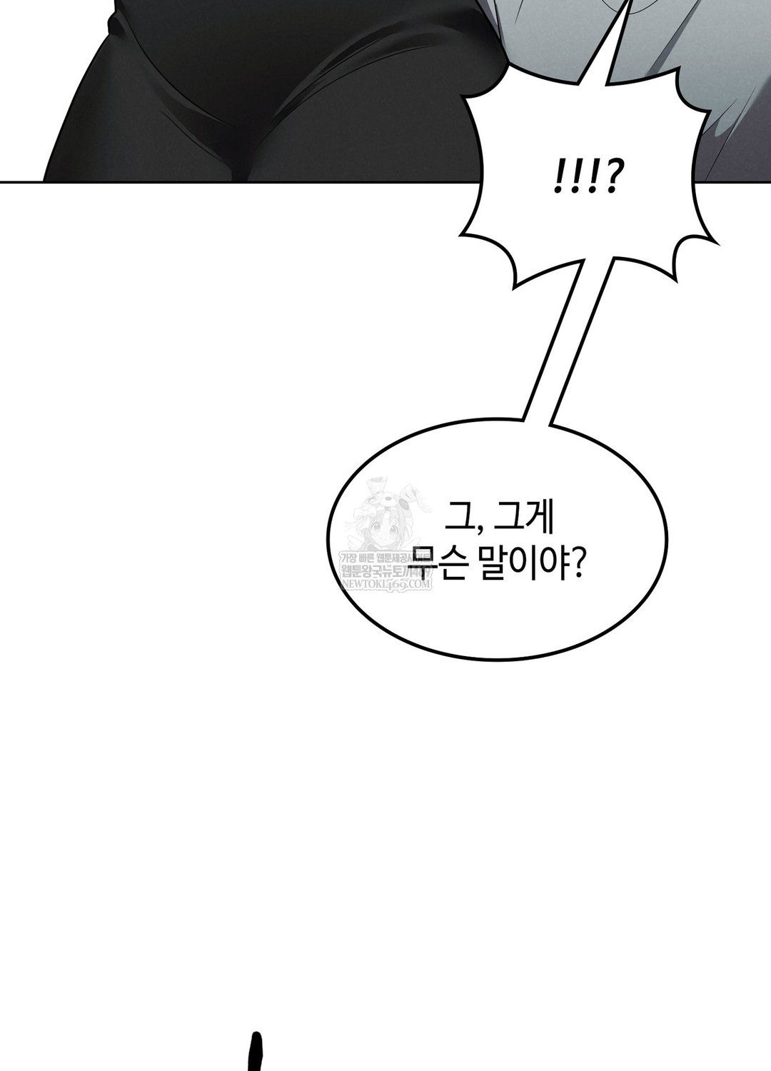 Sleeping World Raw - Chapter 3 Page 16