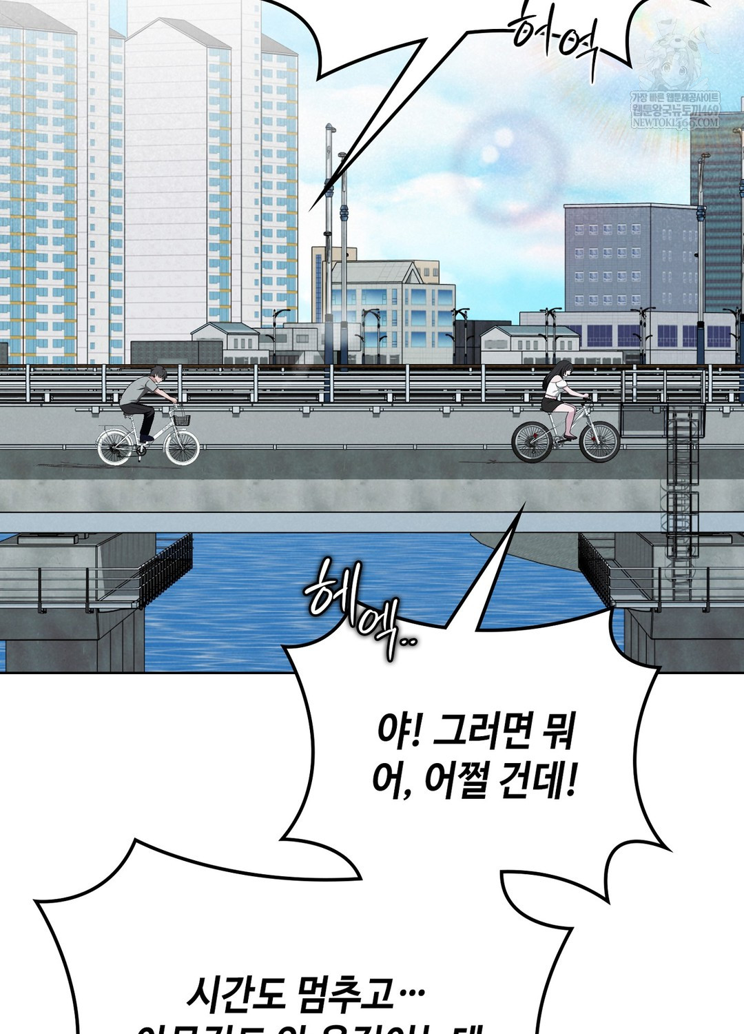 Sleeping World Raw - Chapter 3 Page 30