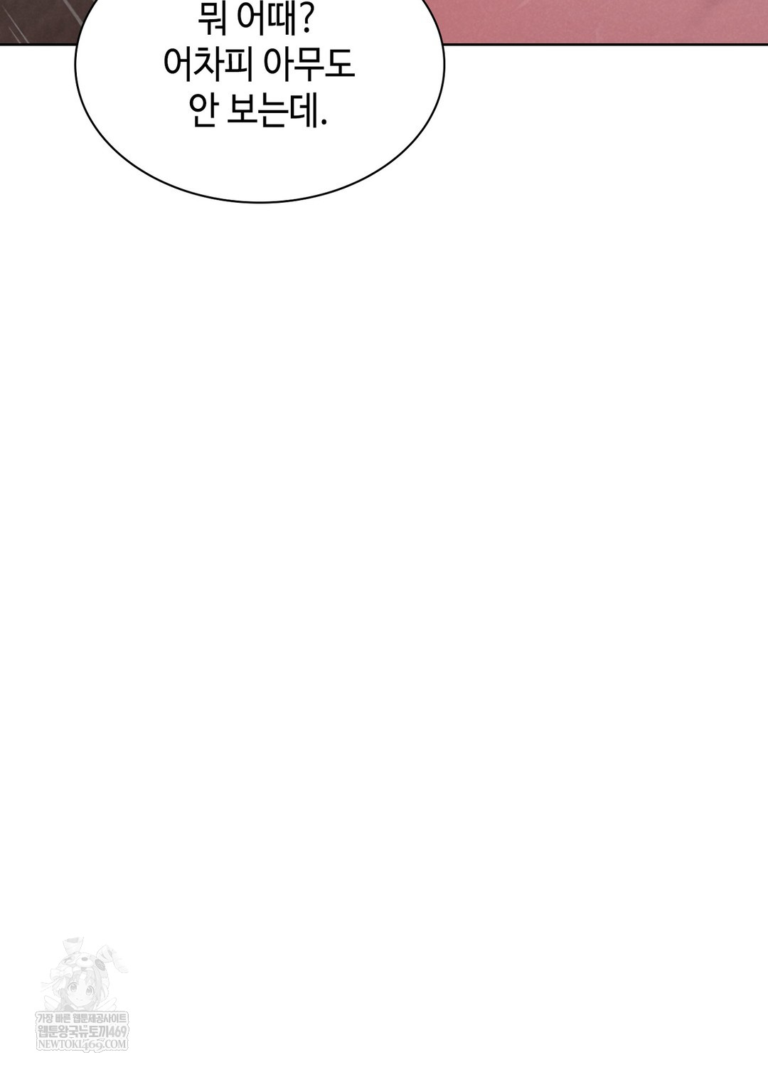 Sleeping World Raw - Chapter 3 Page 77