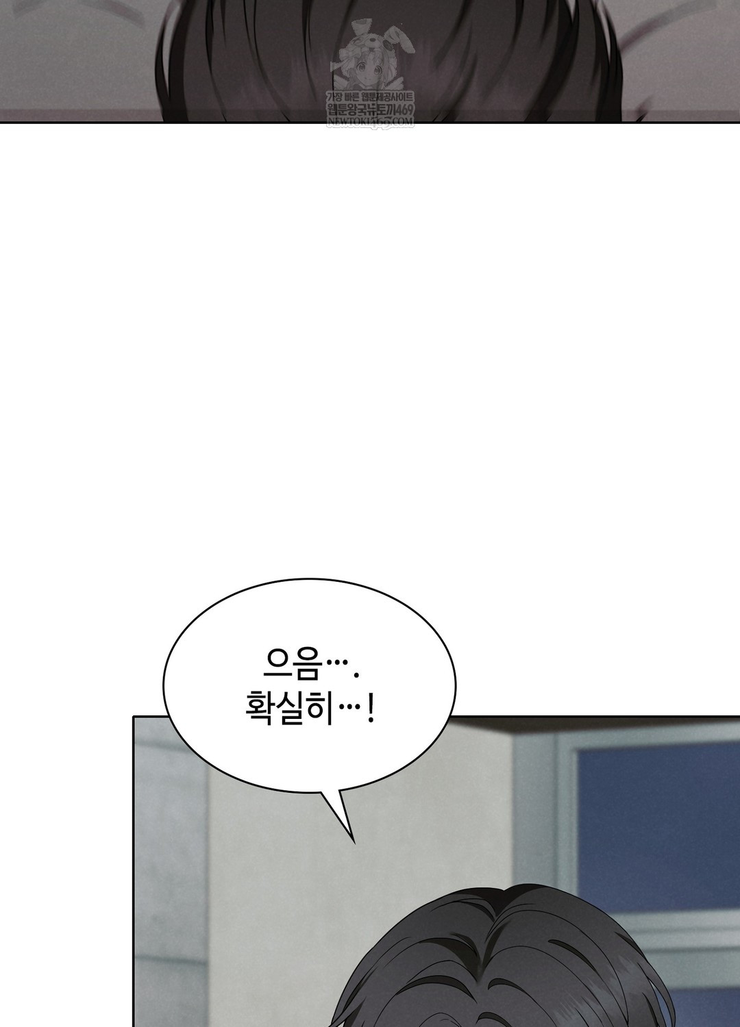 Sleeping World Raw - Chapter 3 Page 81