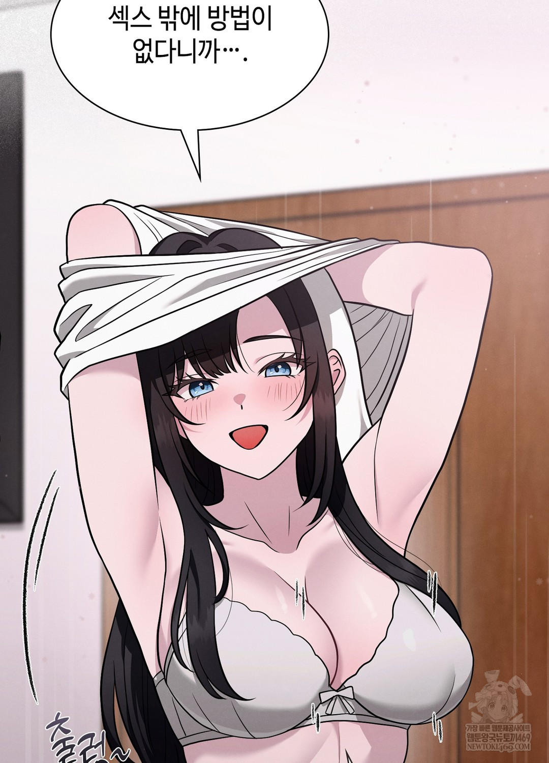 Sleeping World Raw - Chapter 4 Page 13