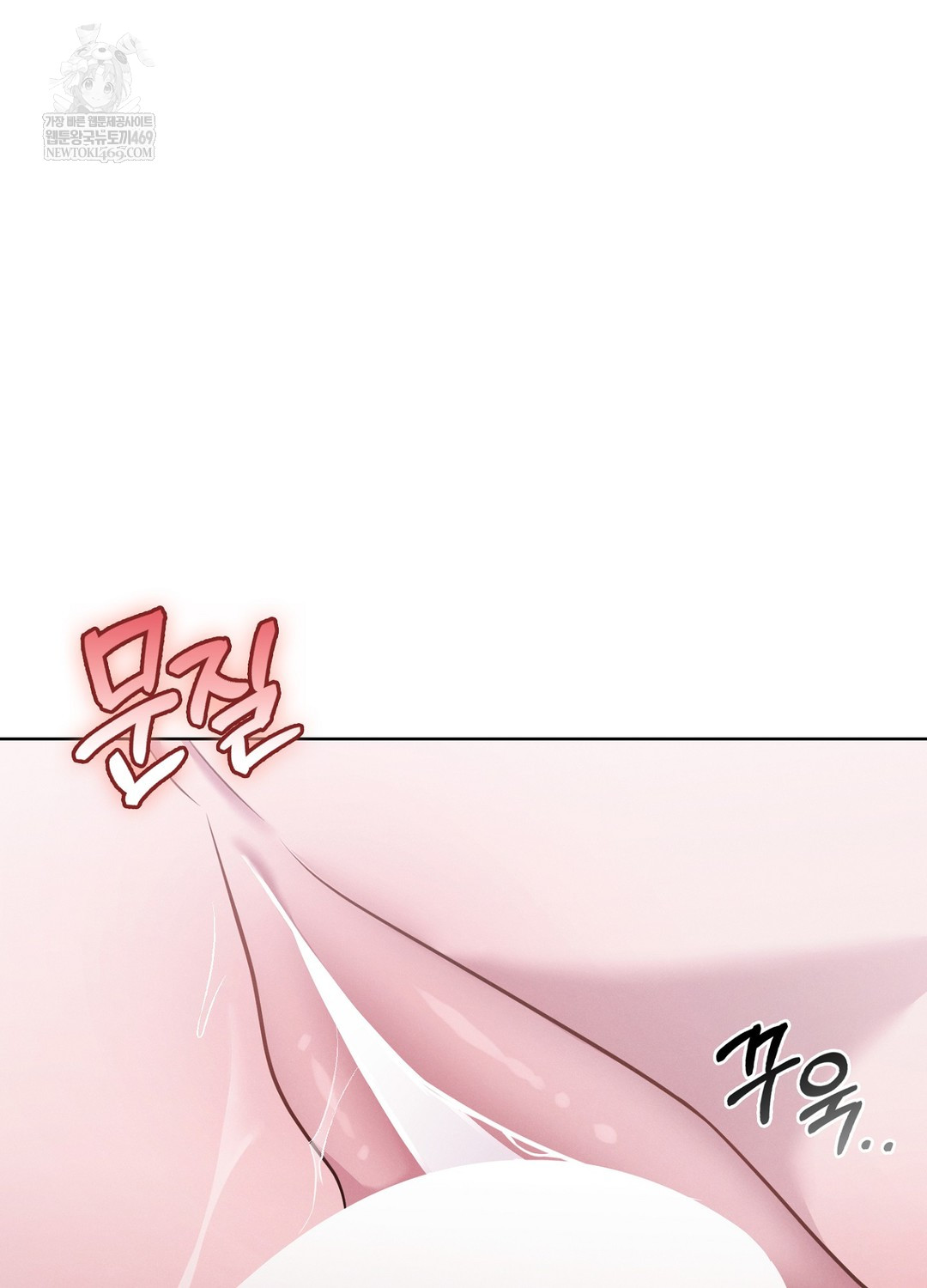 Sleeping World Raw - Chapter 4 Page 43