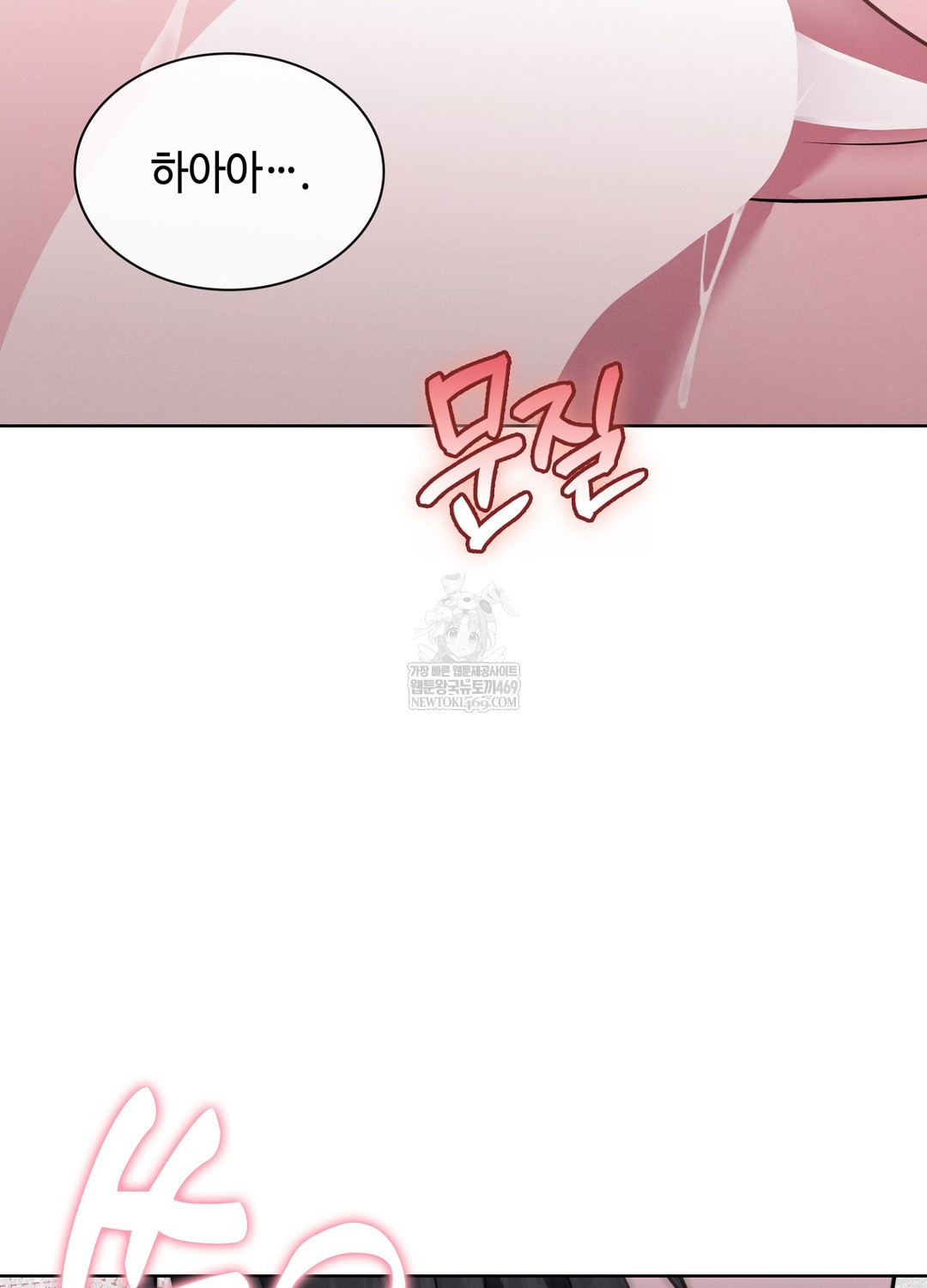 Sleeping World Raw - Chapter 4 Page 44