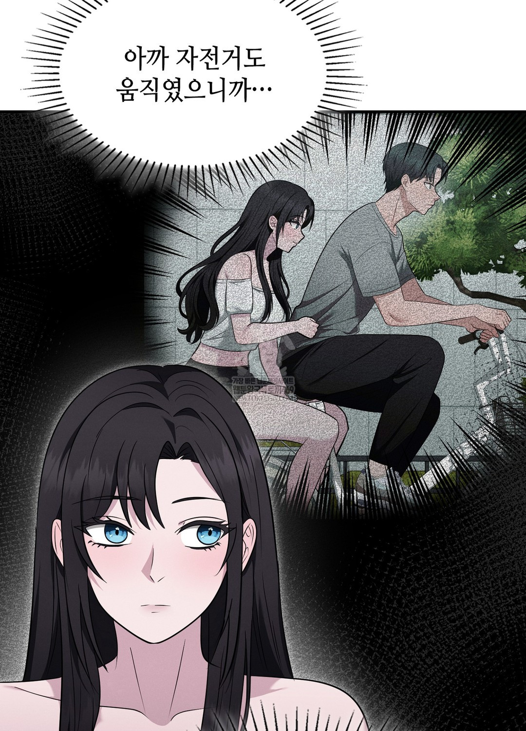 Sleeping World Raw - Chapter 5 Page 14