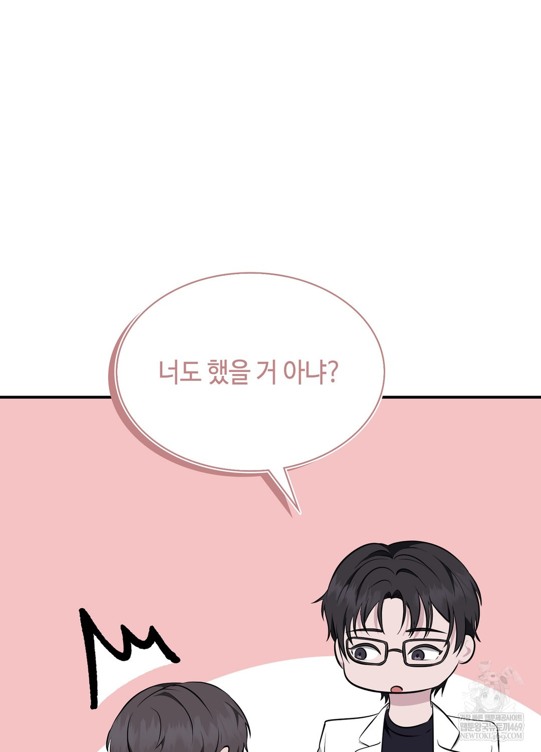 Sleeping World Raw - Chapter 5 Page 75