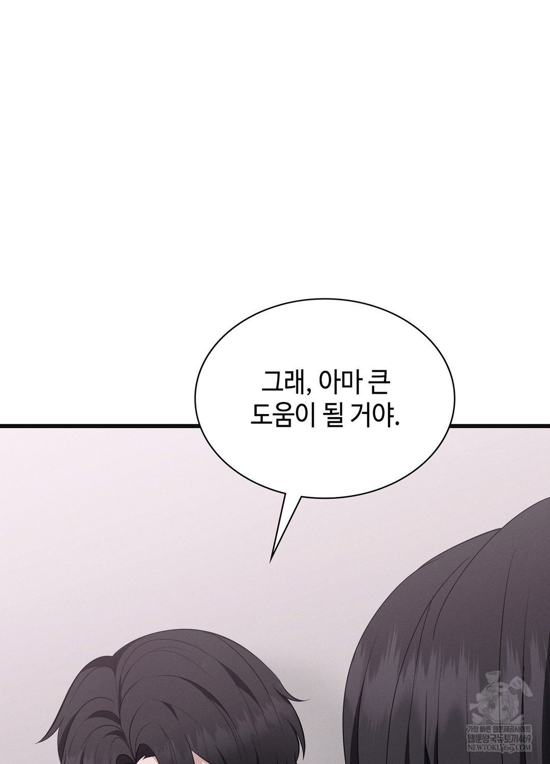 Sleeping World Raw - Chapter 6 Page 3