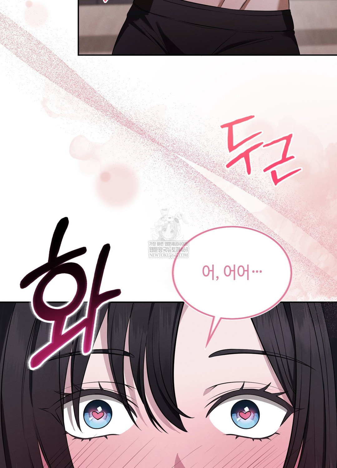 Sleeping World Raw - Chapter 6 Page 37