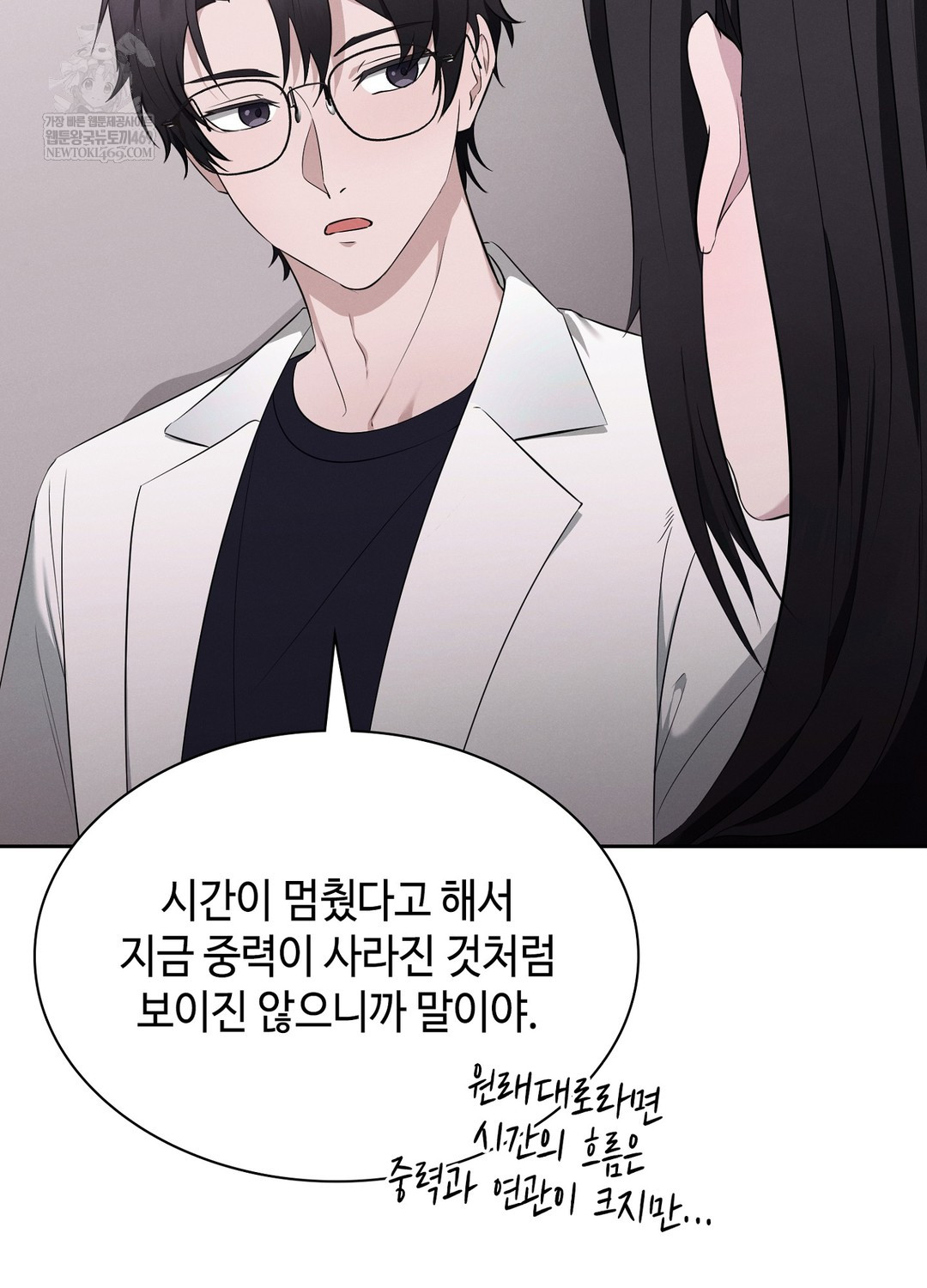 Sleeping World Raw - Chapter 6 Page 4