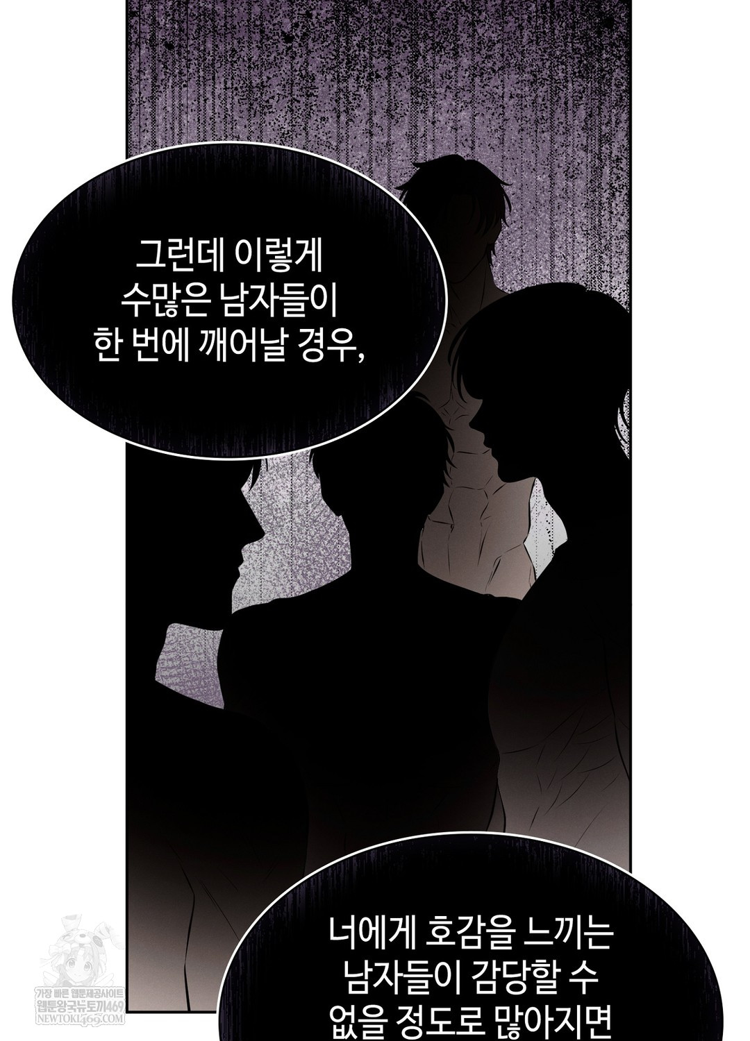 Sleeping World Raw - Chapter 6 Page 46