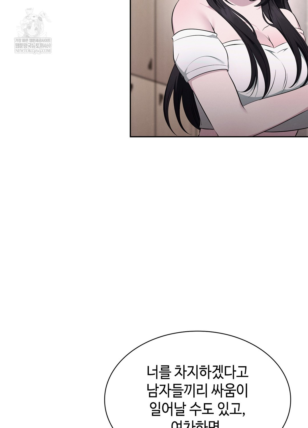 Sleeping World Raw - Chapter 6 Page 48