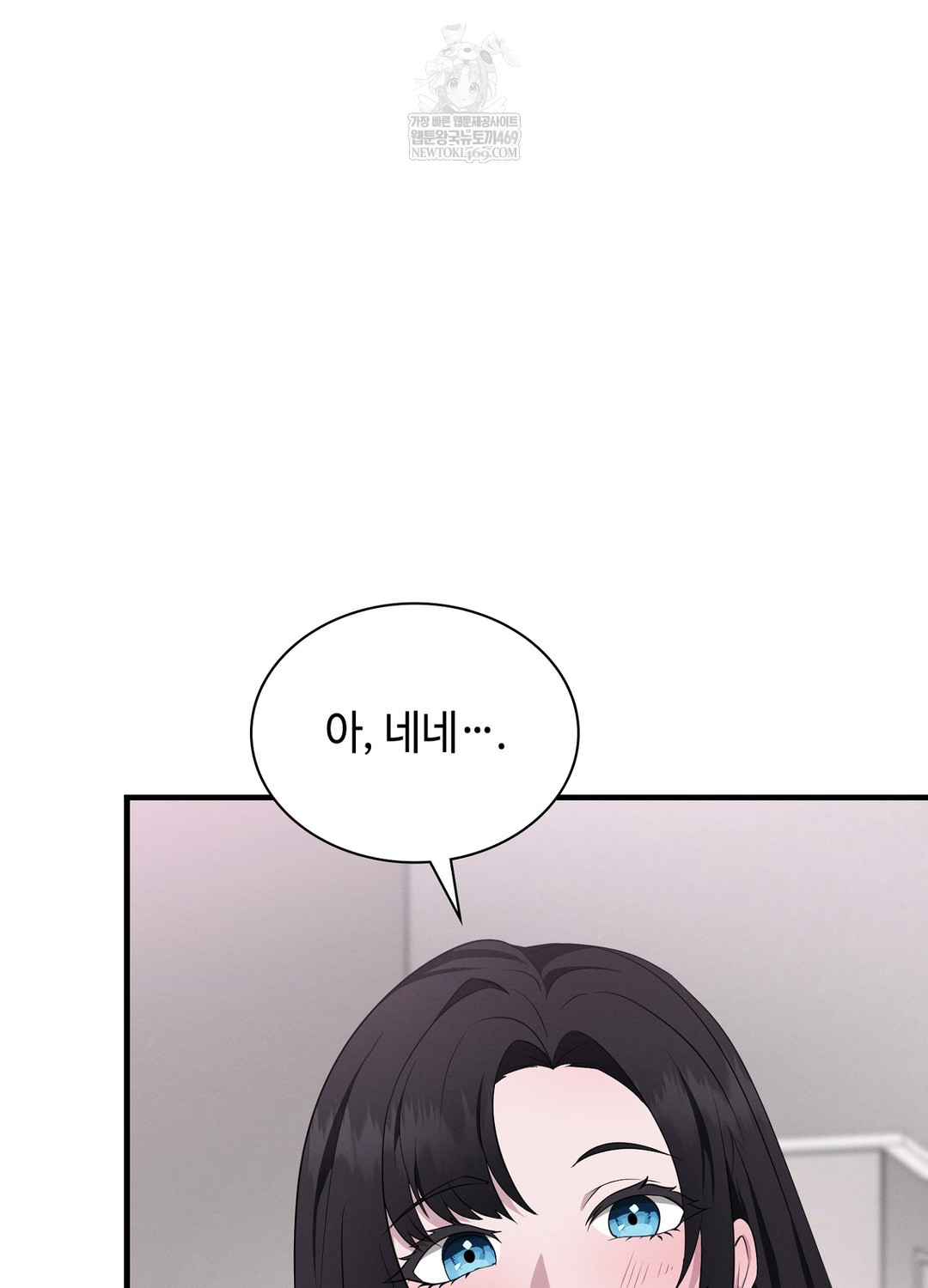 Sleeping World Raw - Chapter 6 Page 5