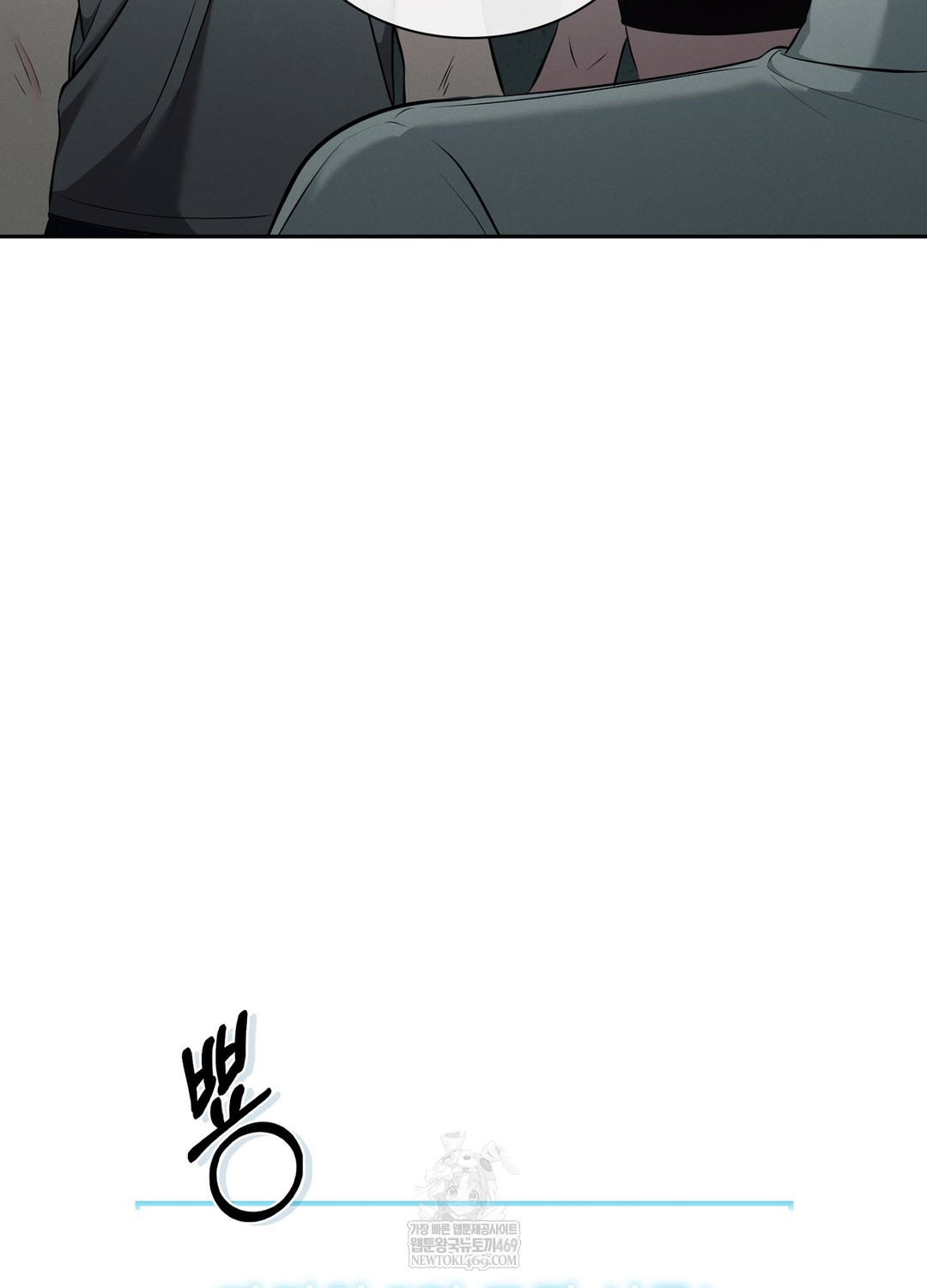 Sleeping World Raw - Chapter 7 Page 100