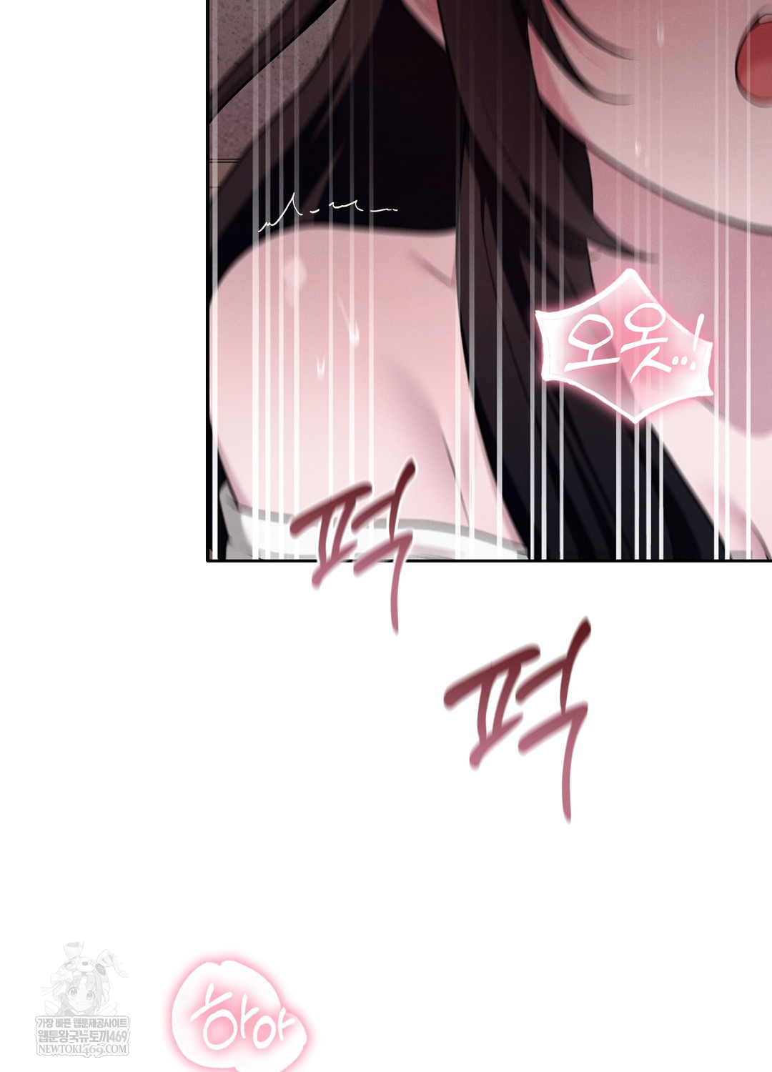 Sleeping World Raw - Chapter 7 Page 4