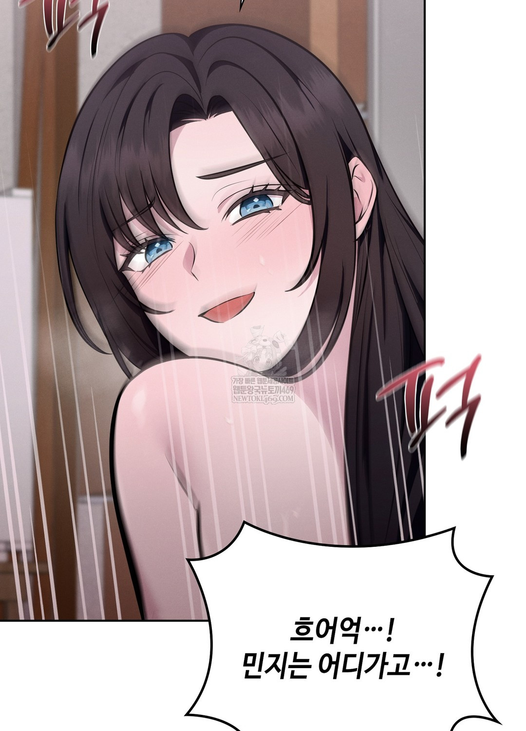 Sleeping World Raw - Chapter 7 Page 47