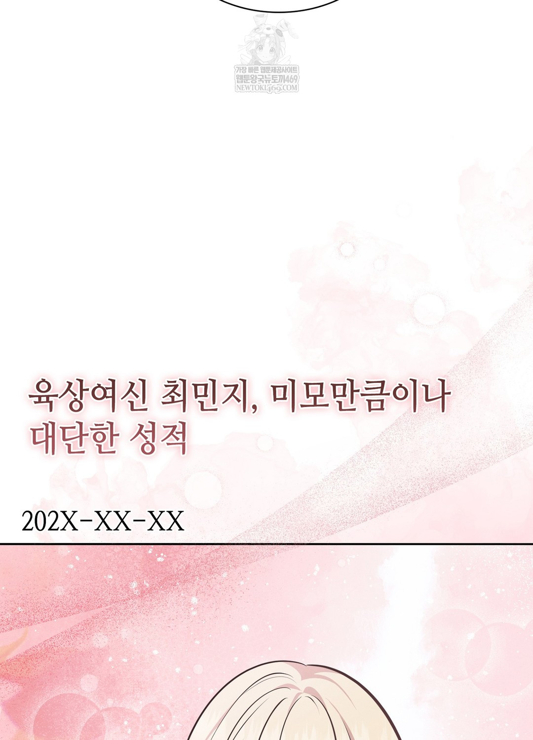 Sleeping World Raw - Chapter 7 Page 85