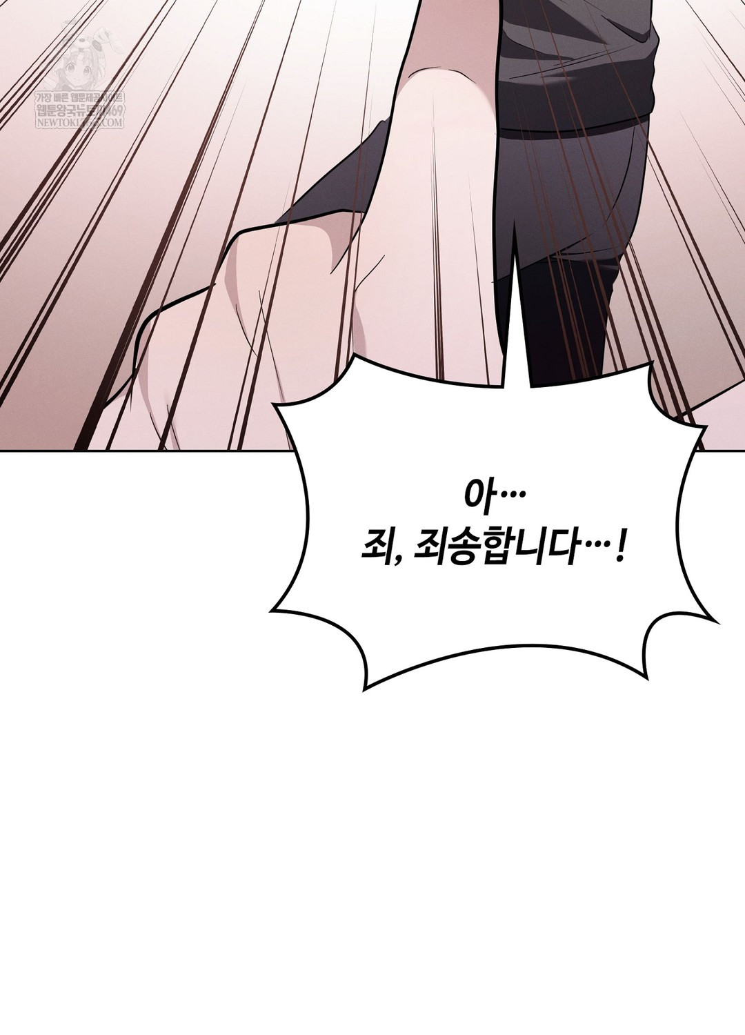 Sleeping World Raw - Chapter 8 Page 29