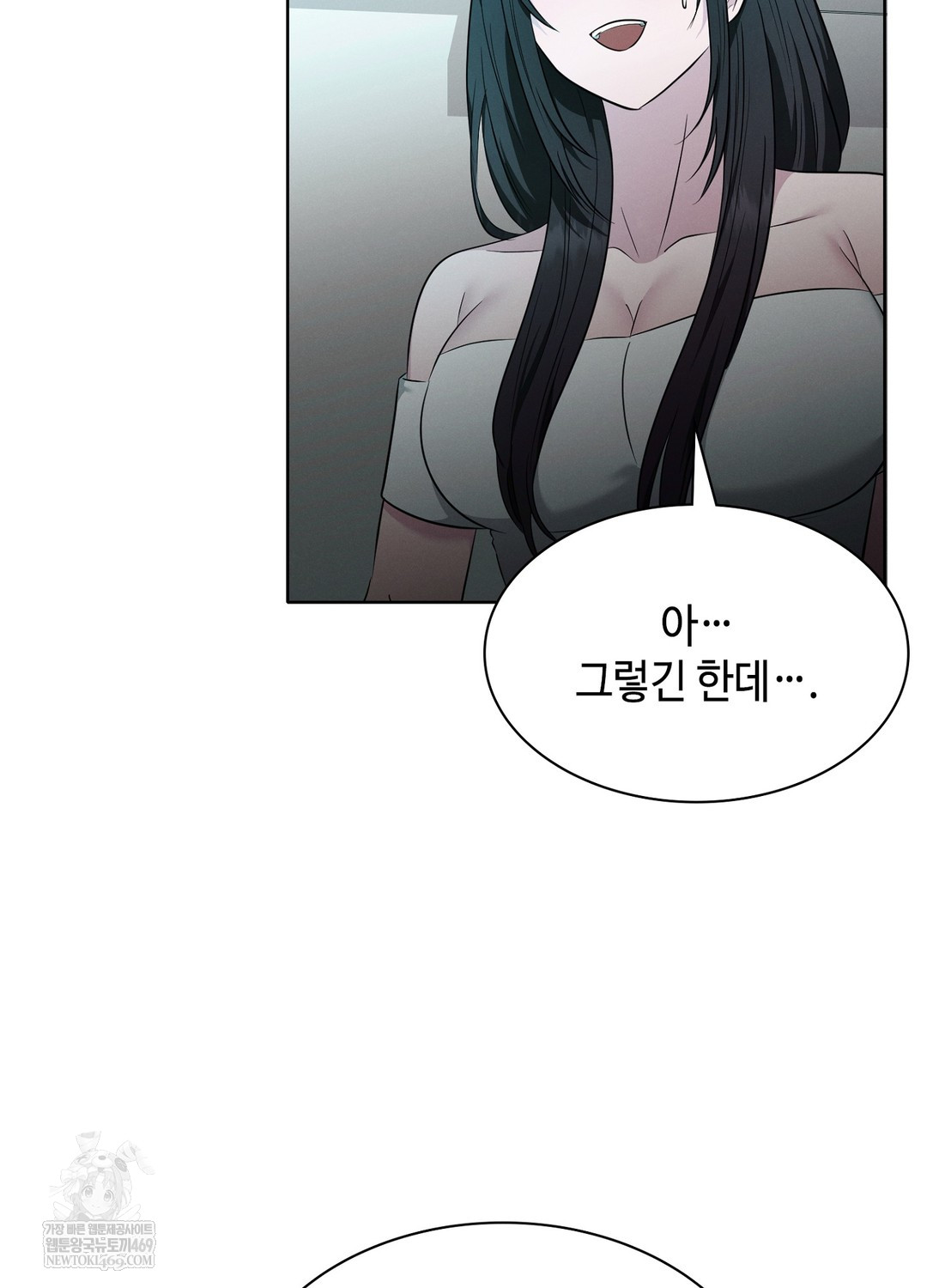 Sleeping World Raw - Chapter 8 Page 34