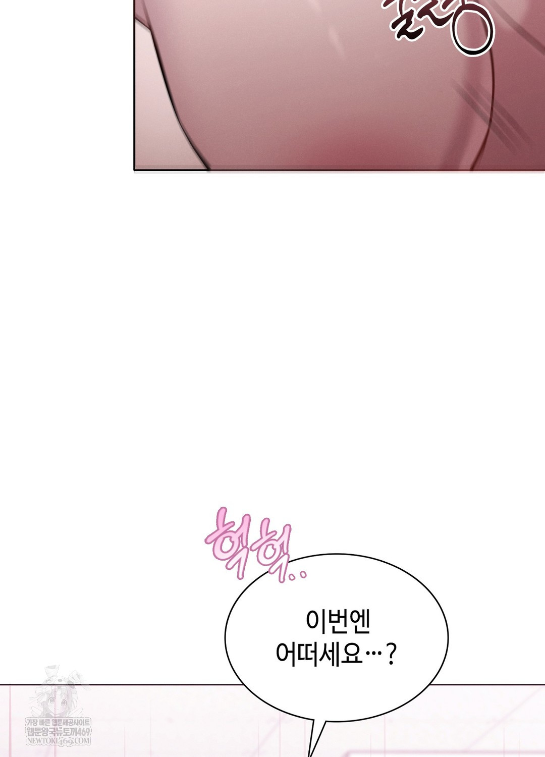 Sleeping World Raw - Chapter 8 Page 62