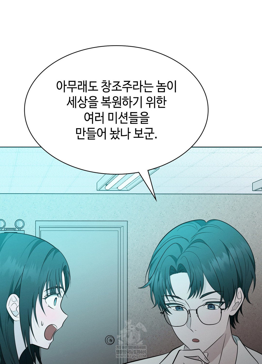 Sleeping World Raw - Chapter 8 Page 8