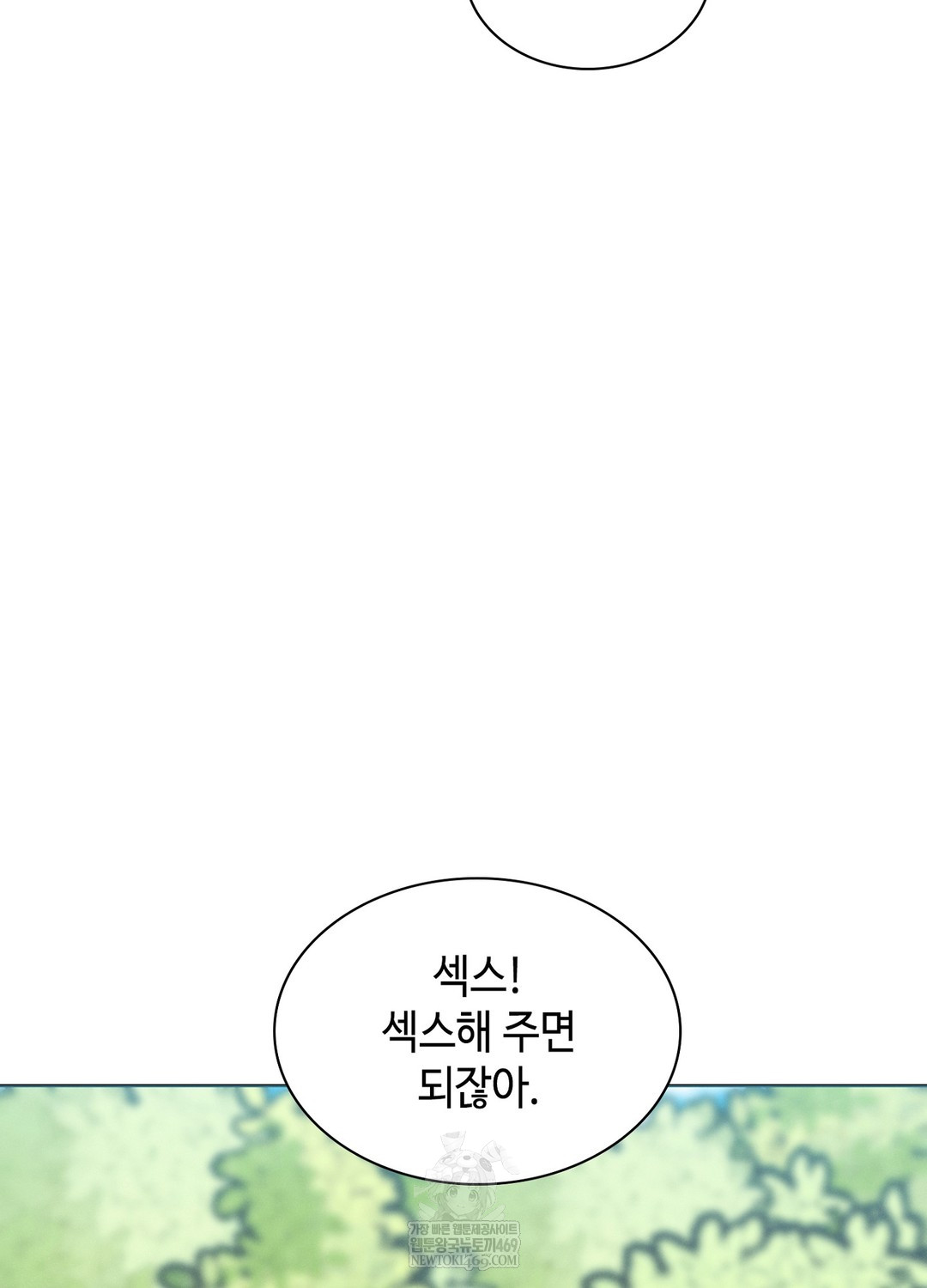 Sleeping World Raw - Chapter 9 Page 47