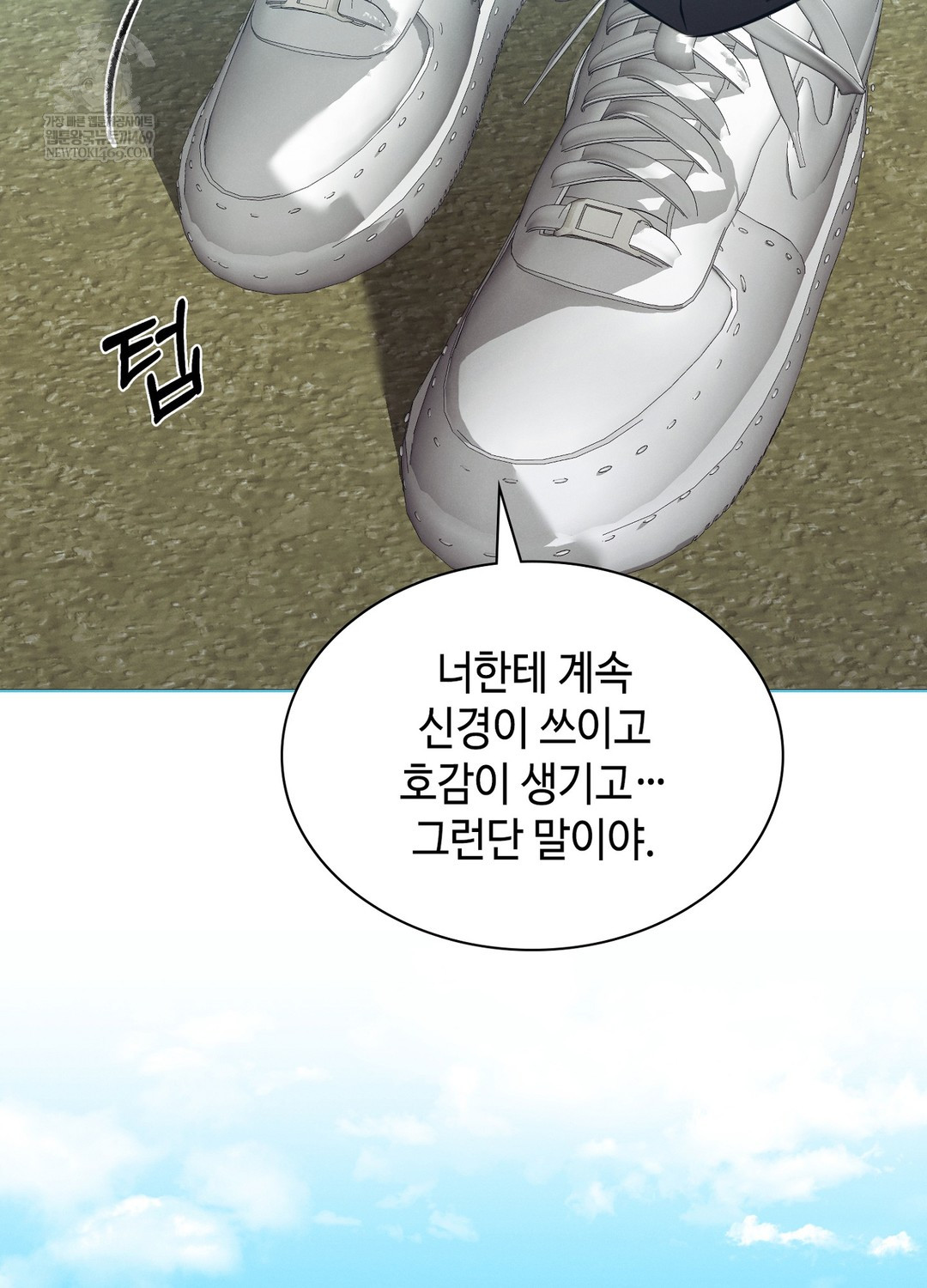 Sleeping World Raw - Chapter 9 Page 50