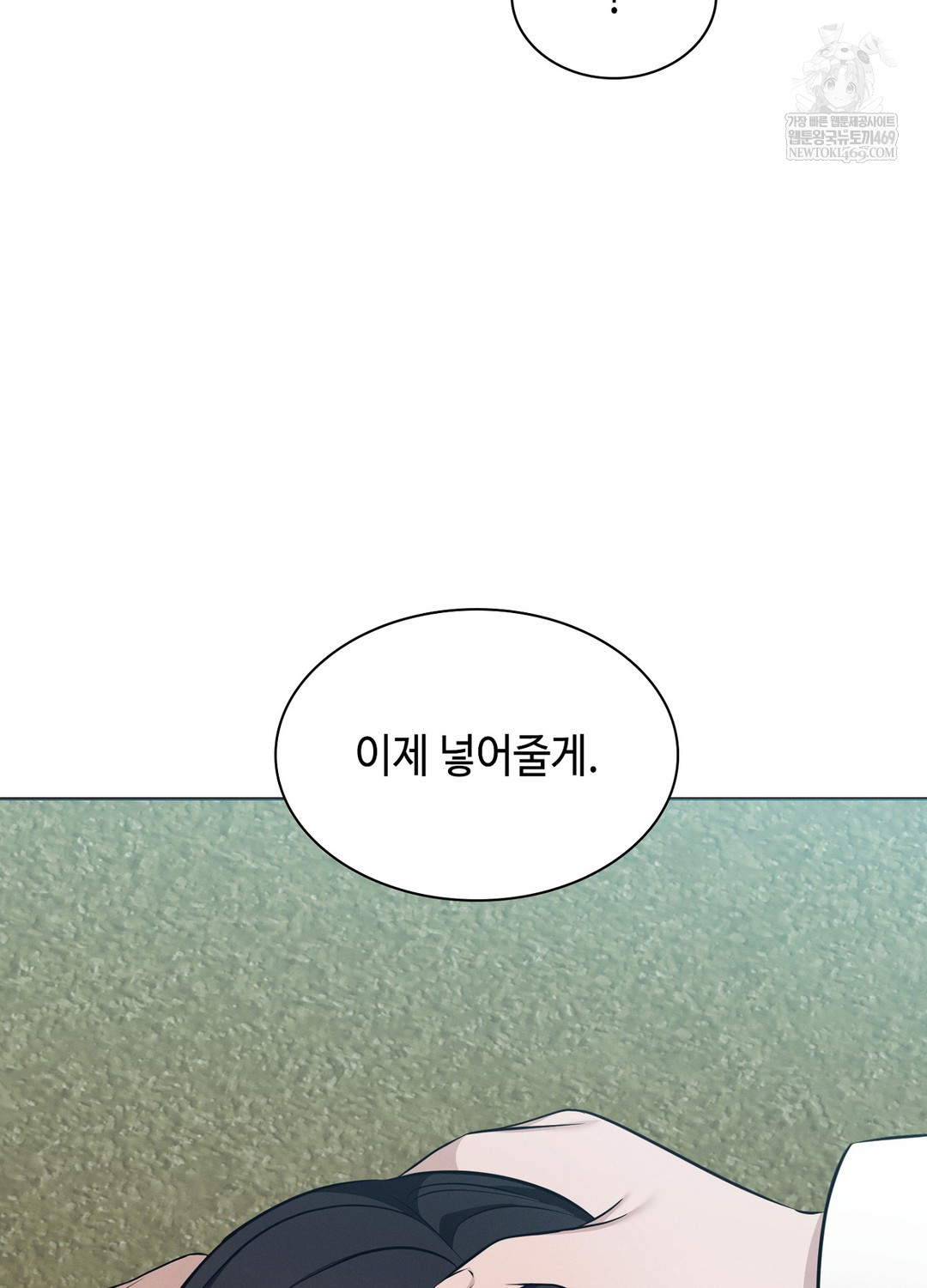 Sleeping World Raw - Chapter 9 Page 63