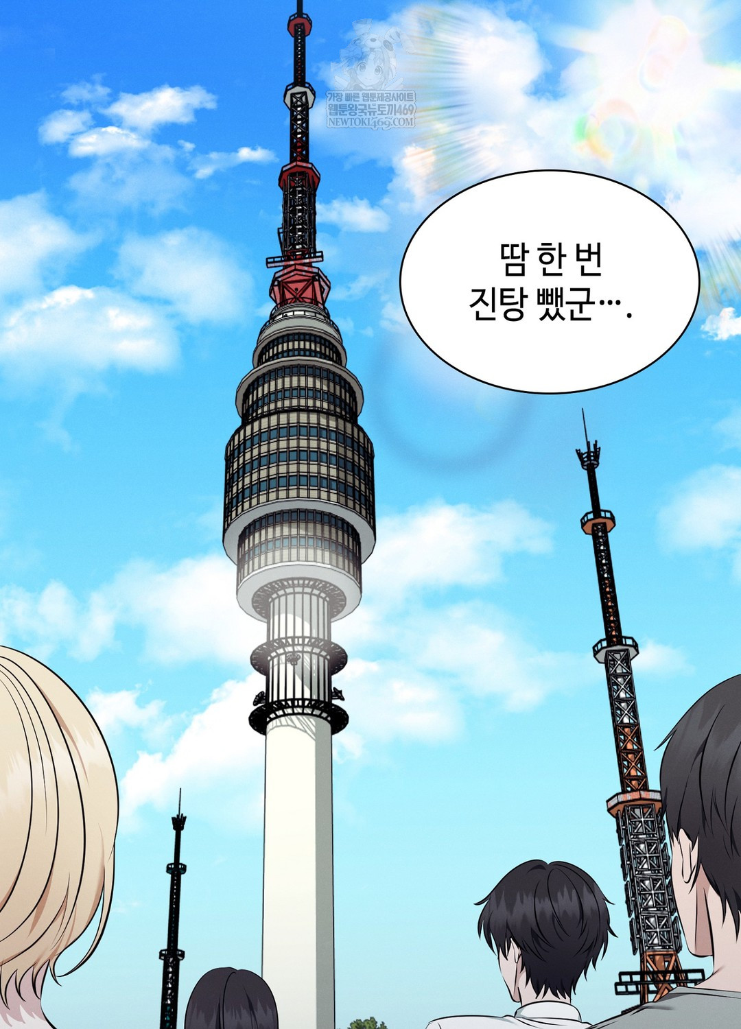 Sleeping World Raw - Chapter 9 Page 93