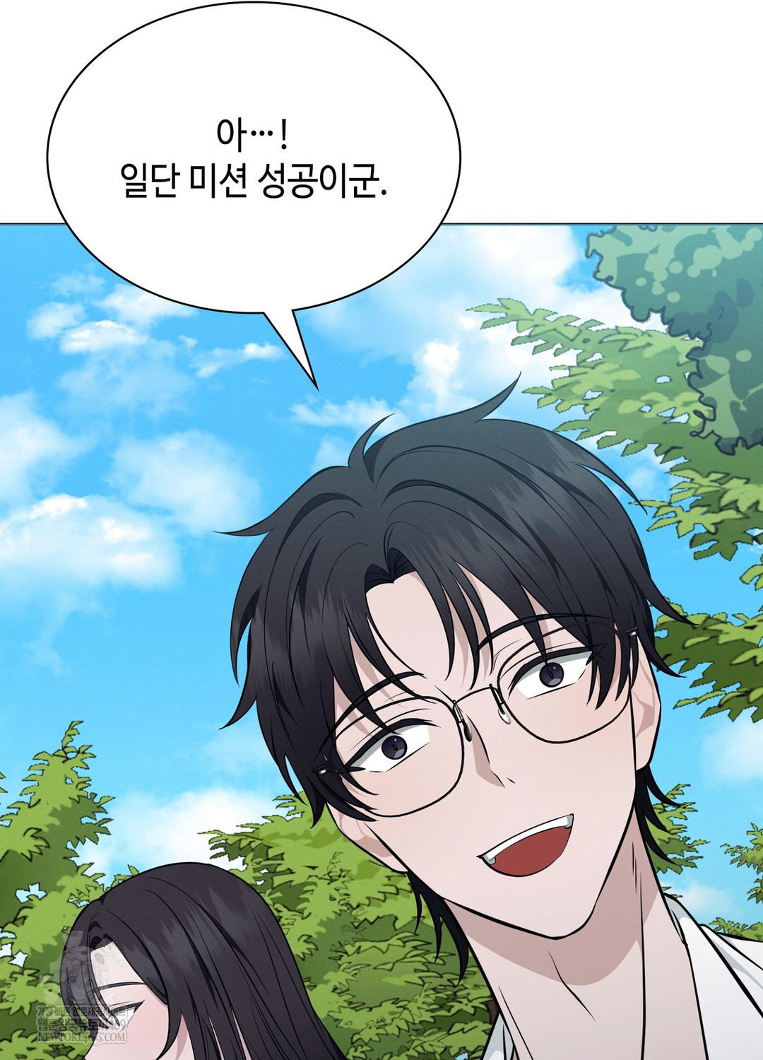 Sleeping World Raw - Chapter 9 Page 98