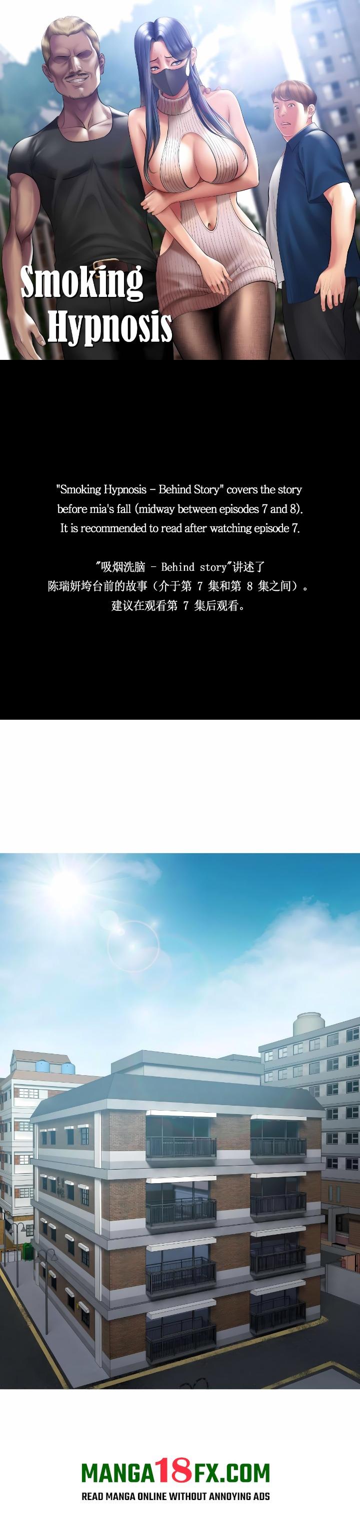 Smoking Hypnosis - Chapter 11 Page 1