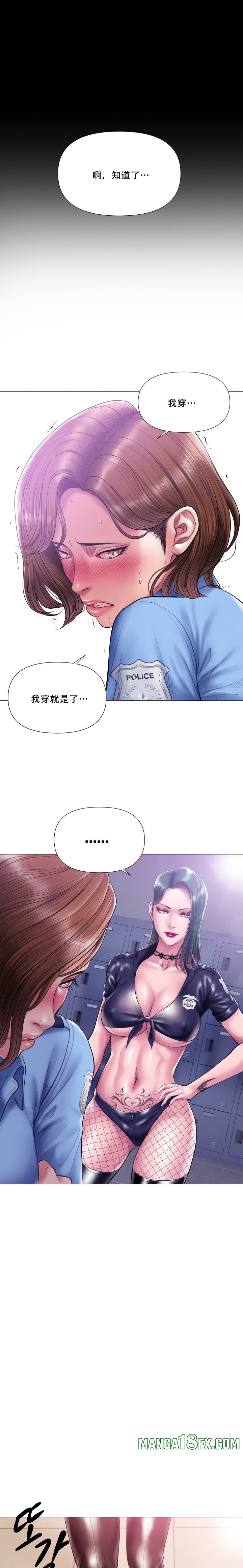 Smoking Hypnosis - Chapter 32 Page 27