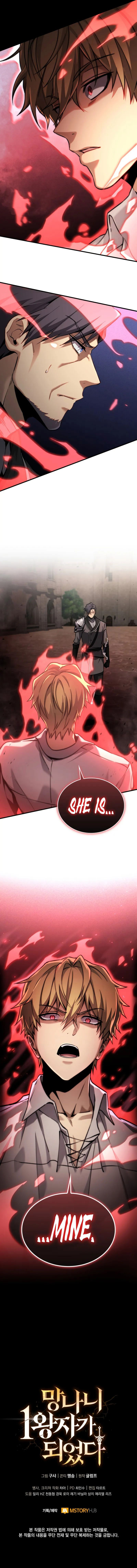 I Became the First Prince: Legend of Sword’s Song - Chapter 11 Page 16