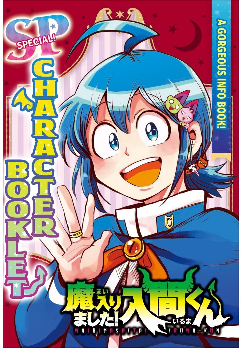 Mairimashita! Iruma-kun - Chapter 186.5 Page 1